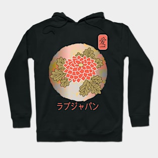 Vintage Floral Japanese Chrysanthemum Love Kanji Symbol 366 Hoodie